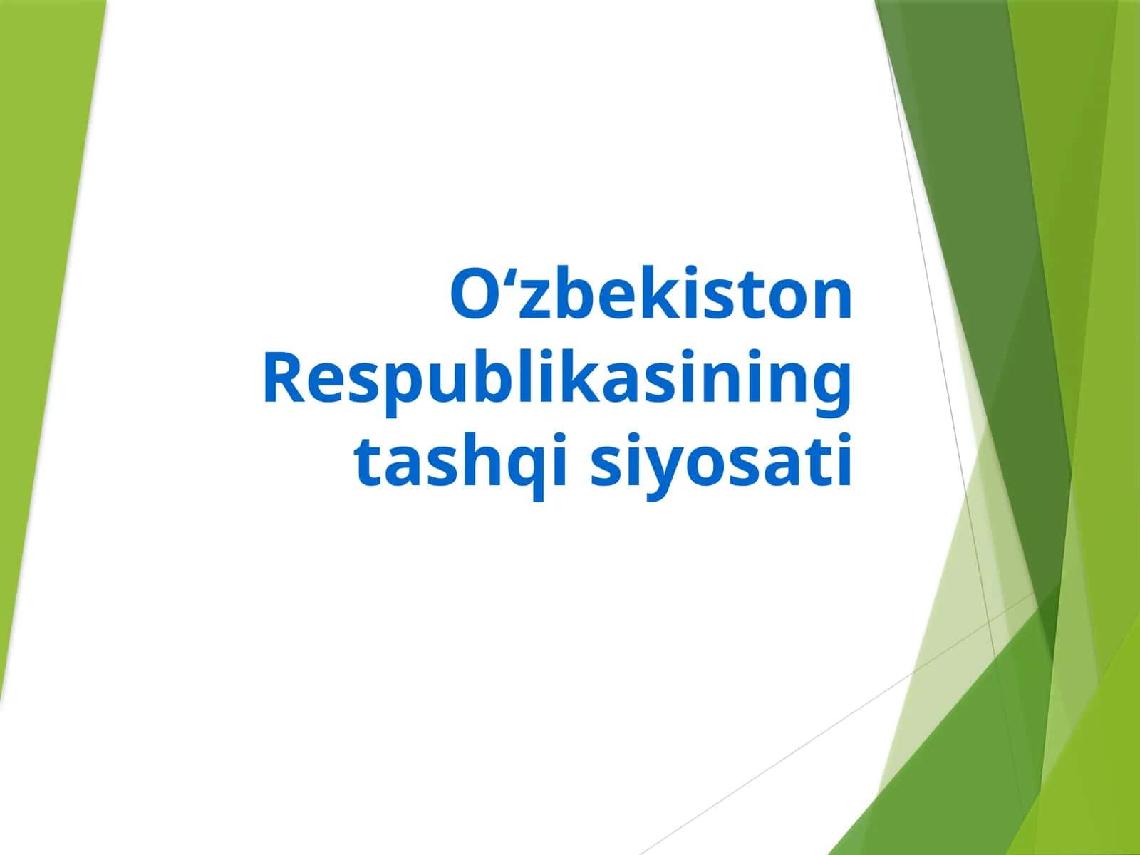 O‘zbekiston Respublikasining tashqi siyosati 1
