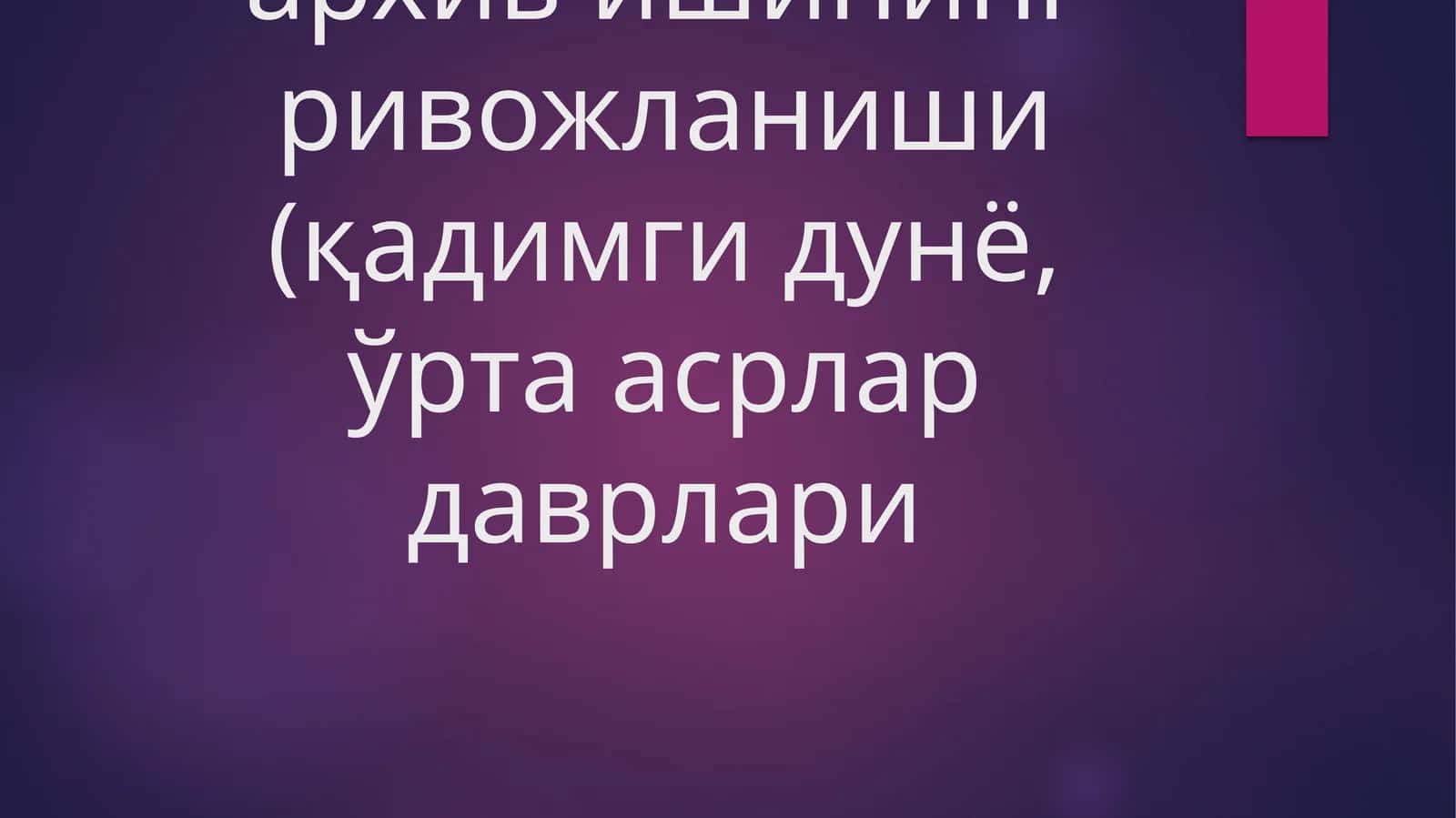 Мисрархивлари 1