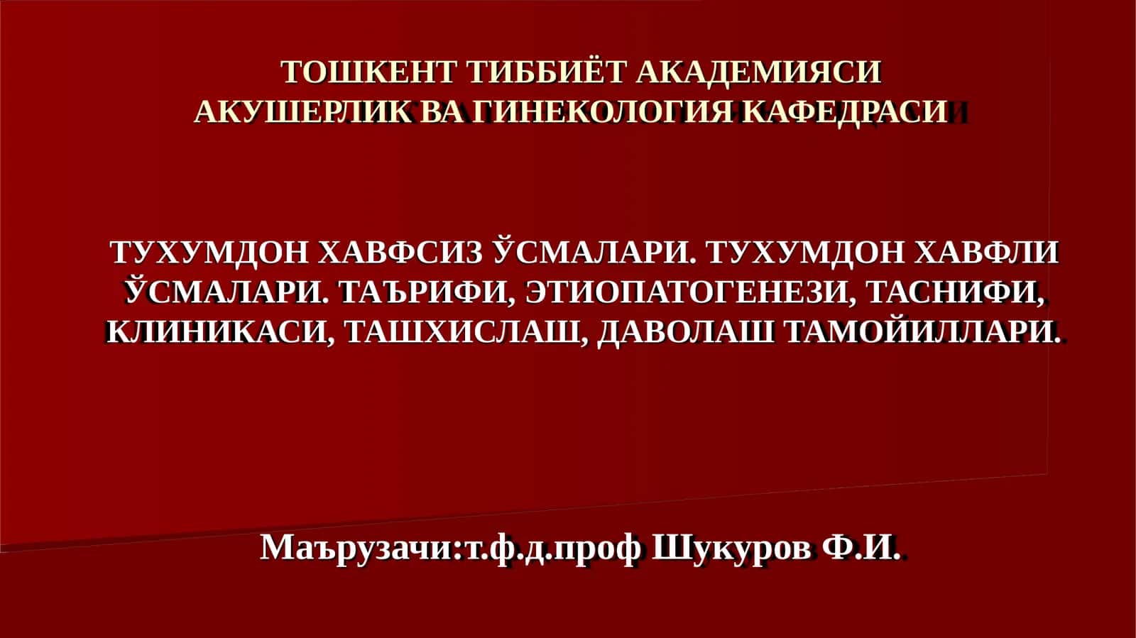 Тухумдон ўсмалари 1