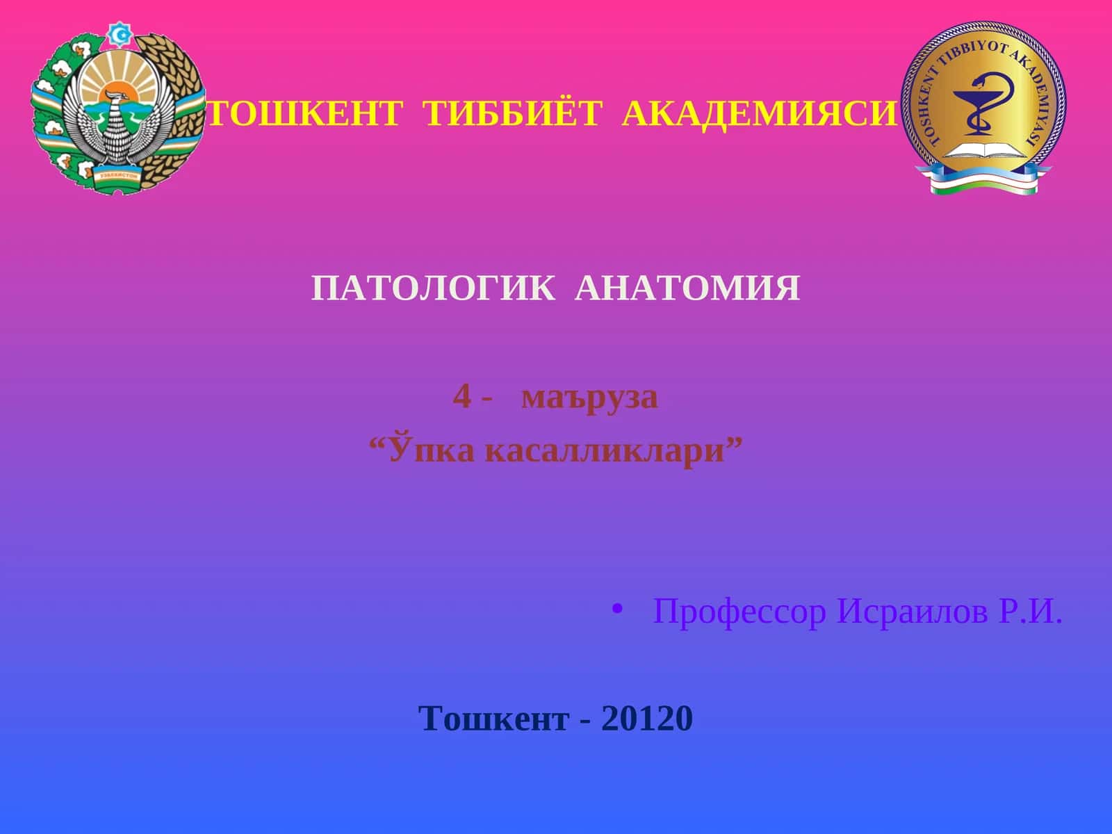 ПАТОЛОГИК АНАТОМИЯ 1