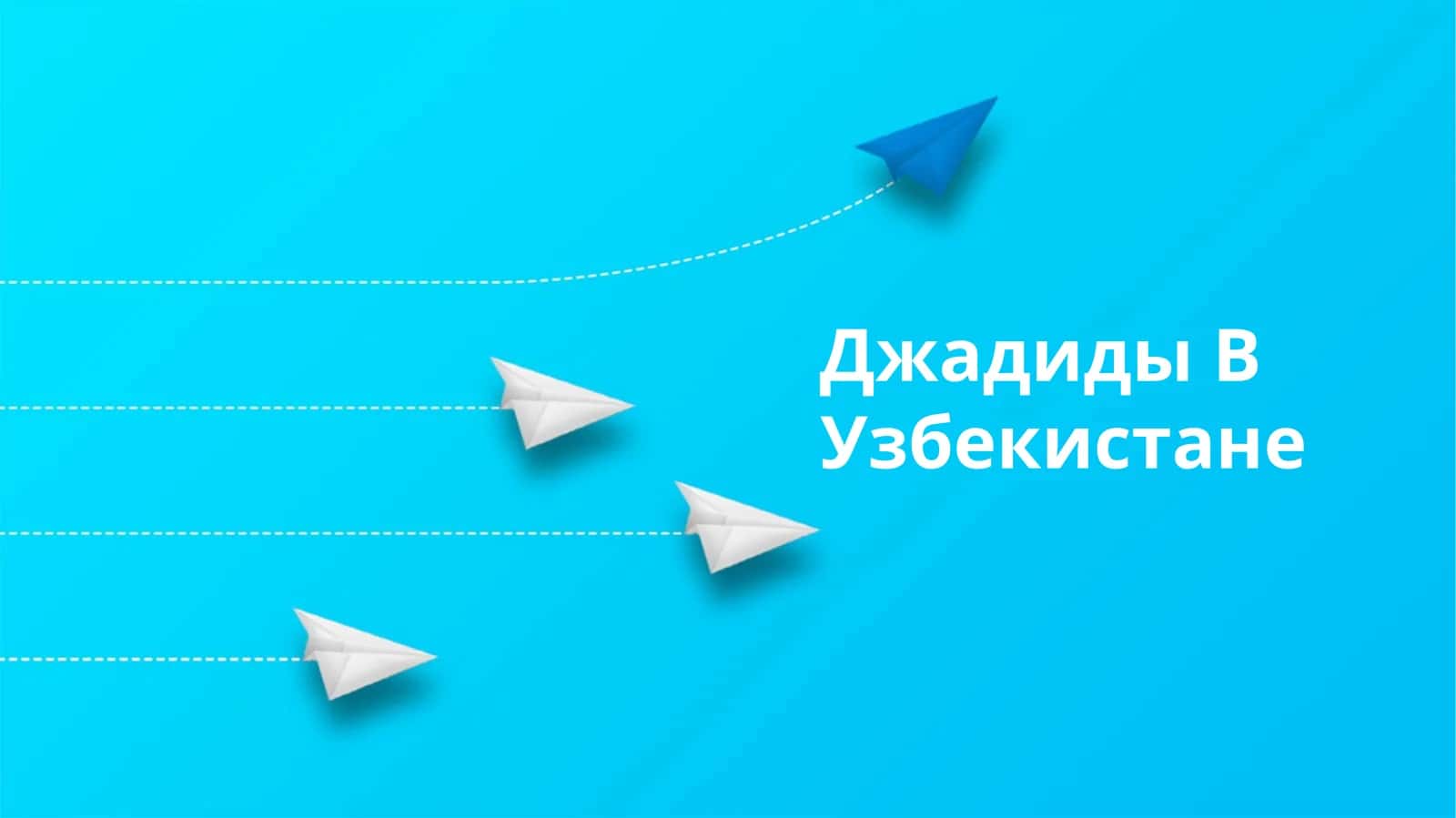 Джадиды В Узбекистане 1