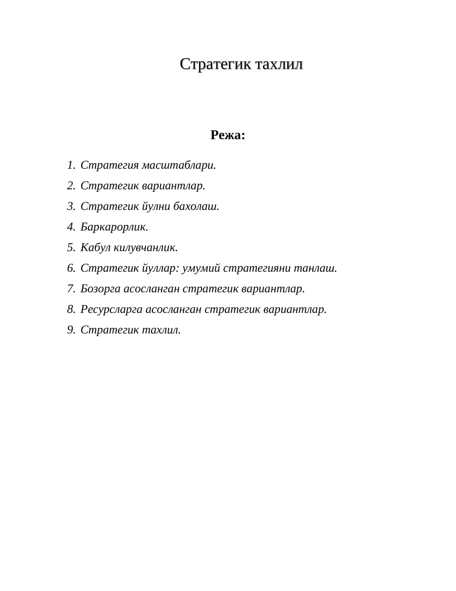Стратегик тахлил 1