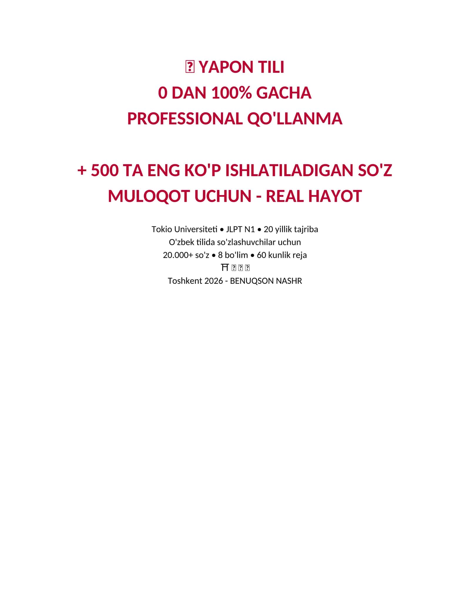 YAPON TILI 0 Dan 100 Gacha +Qo'llanma + Gramatika + So'zlar 1