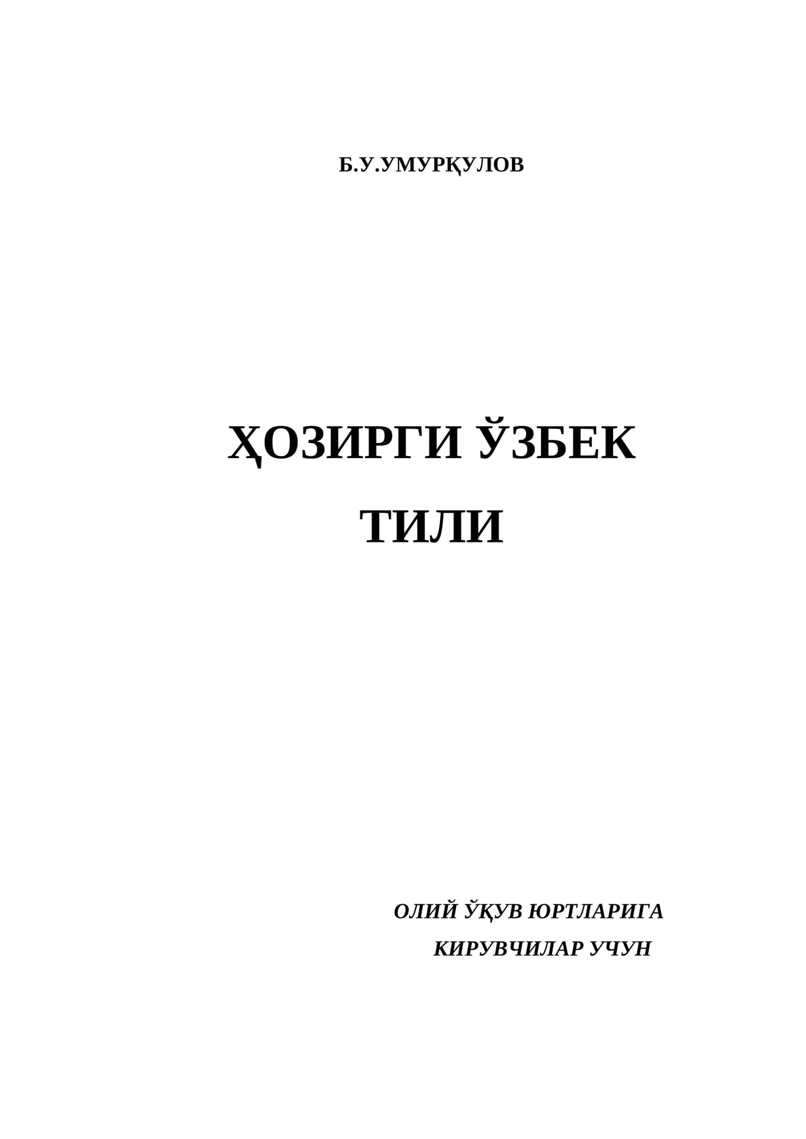 Hozirgi Oʻzbek tili 1