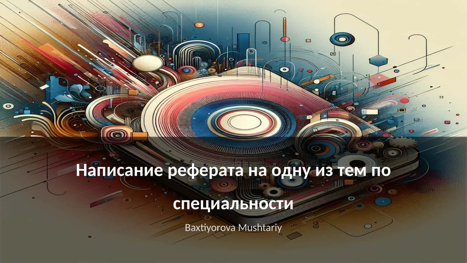 Написание реферата на одну из тем по специальности 1