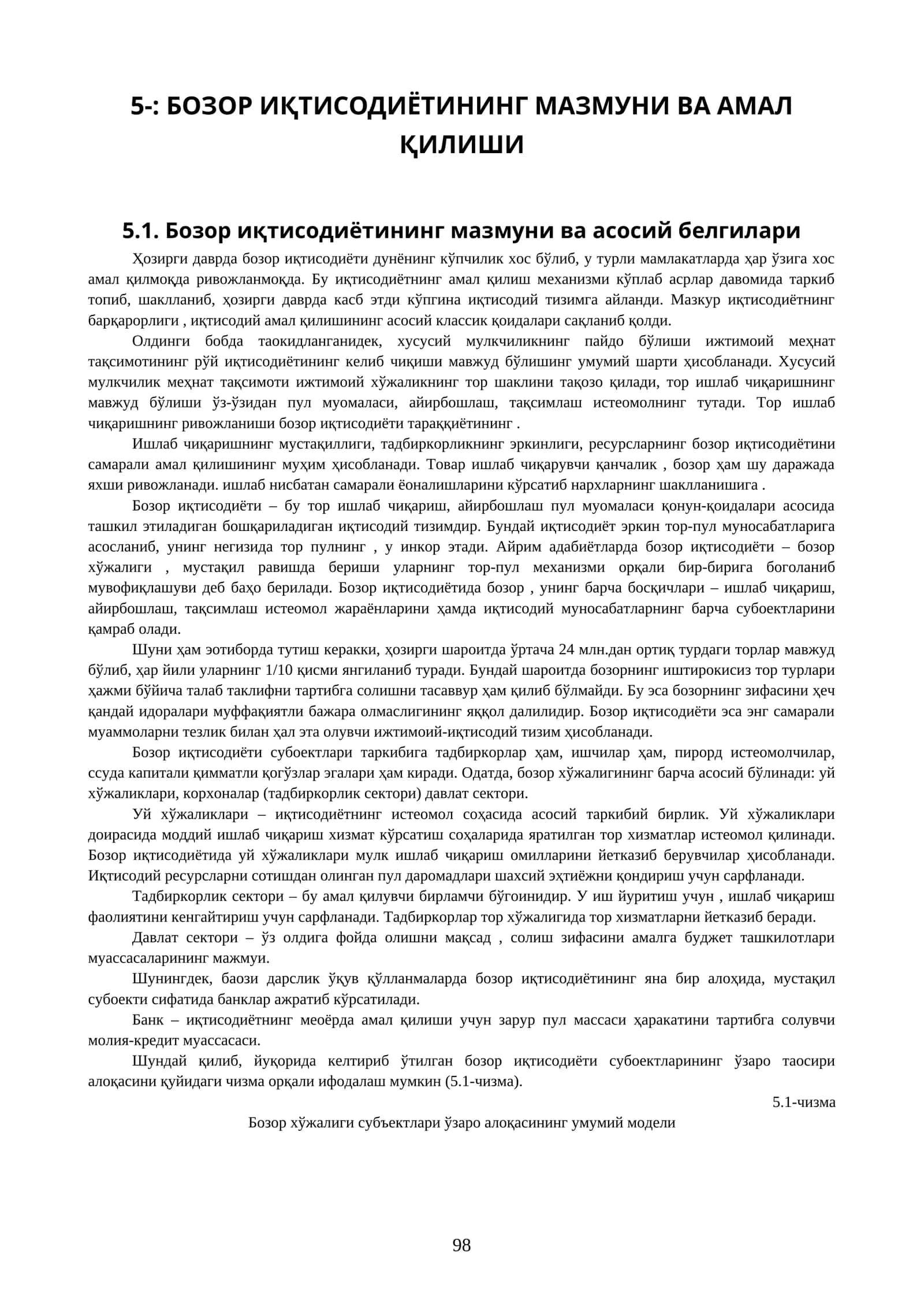 БОЗОР ИҚТИСОДИЁТИНИНГ МАЗМУНИ ВА АМАЛ ҚИЛИШИ 1