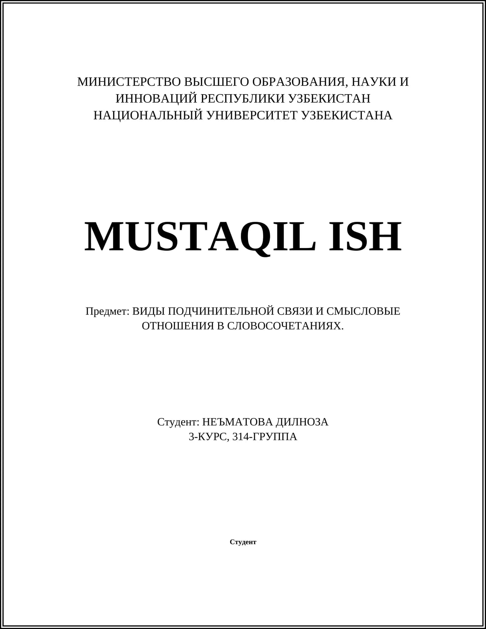 Атрибутивное подчинение 1