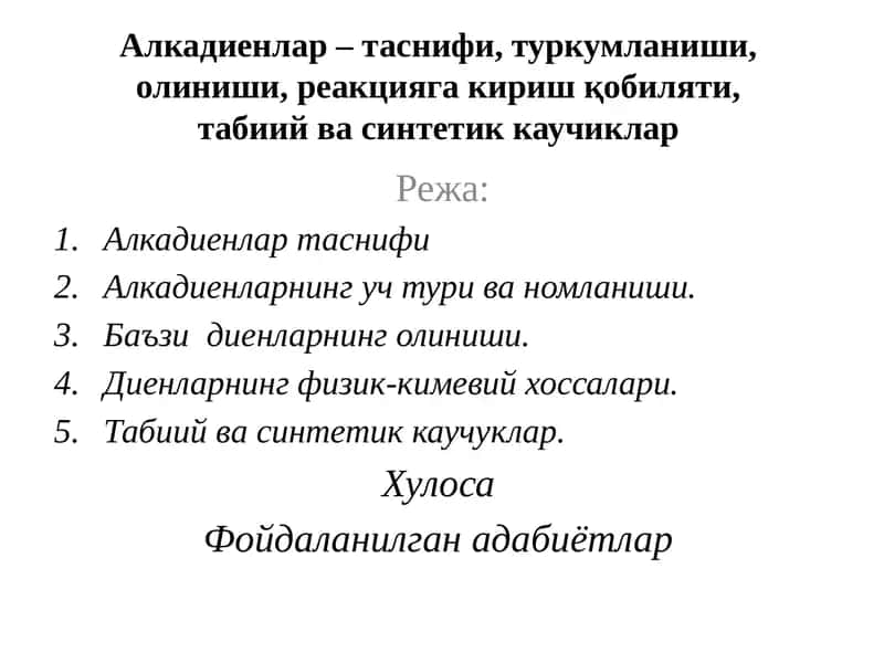 Алкадиенлар–таснифи 1
