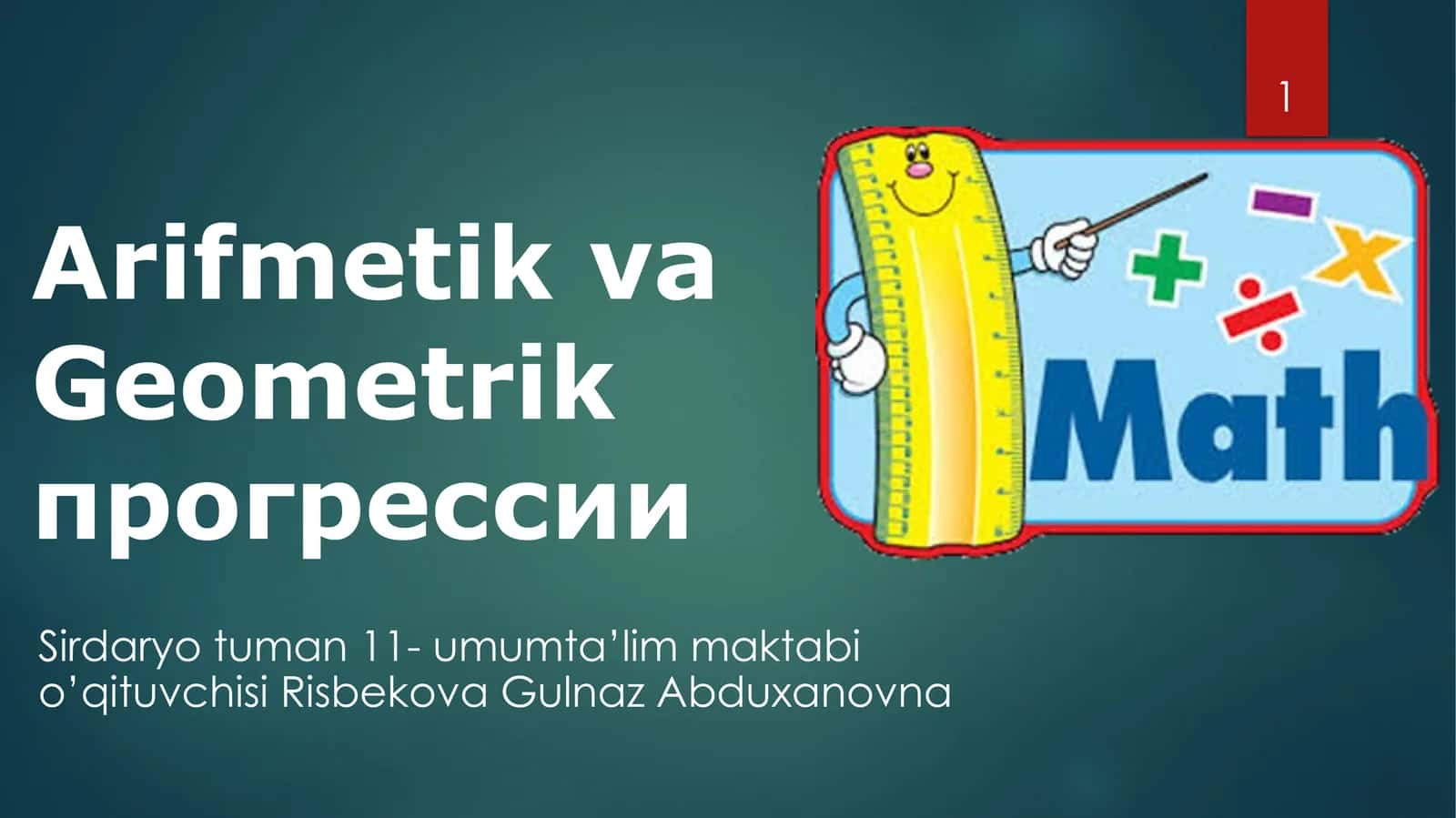 Arifmetik va Geometrik progressiyalar 1