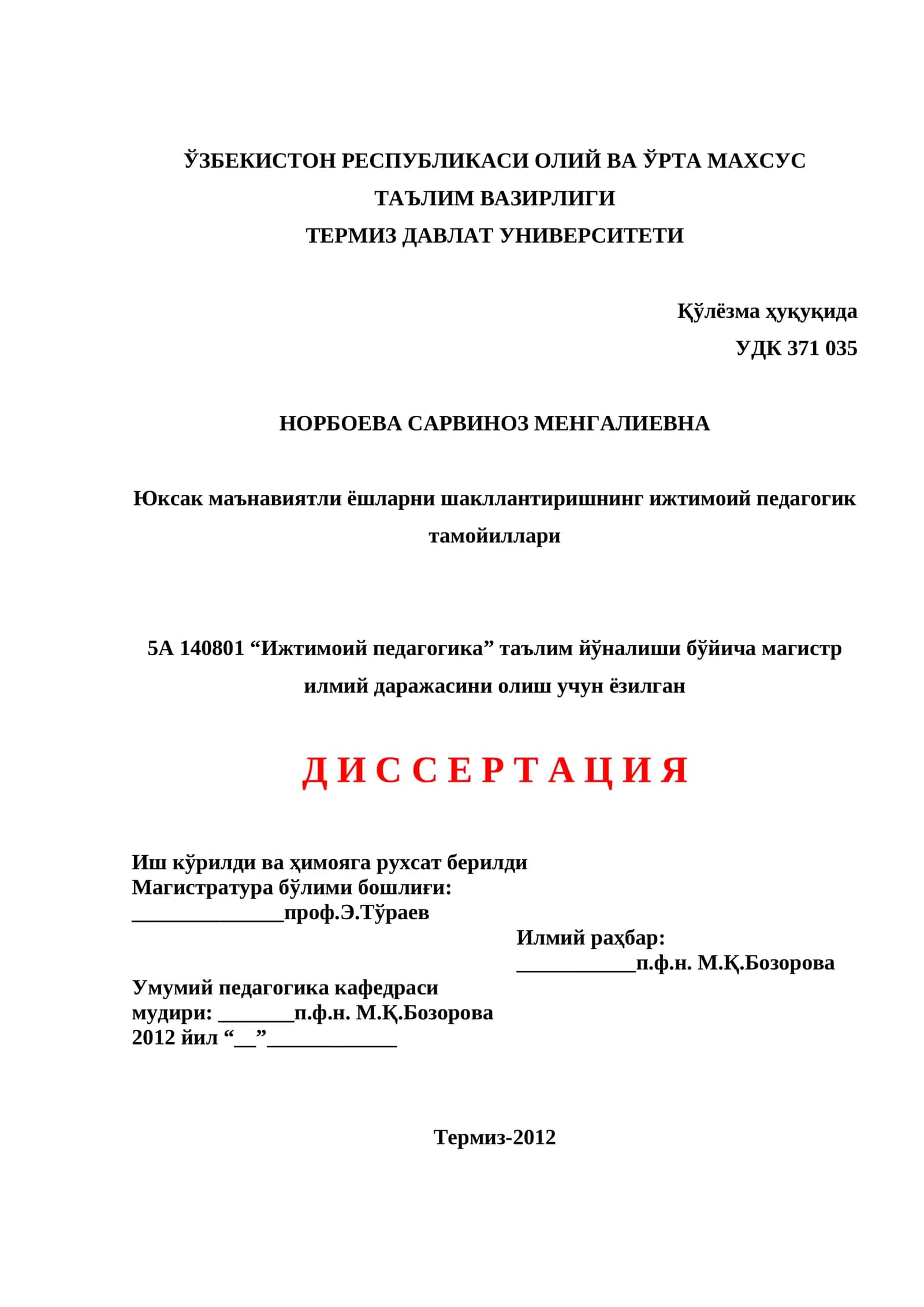 Юксак маънавиятли ёшларни шакллантиришнинг ижтимоий педагогик тамойиллари 1