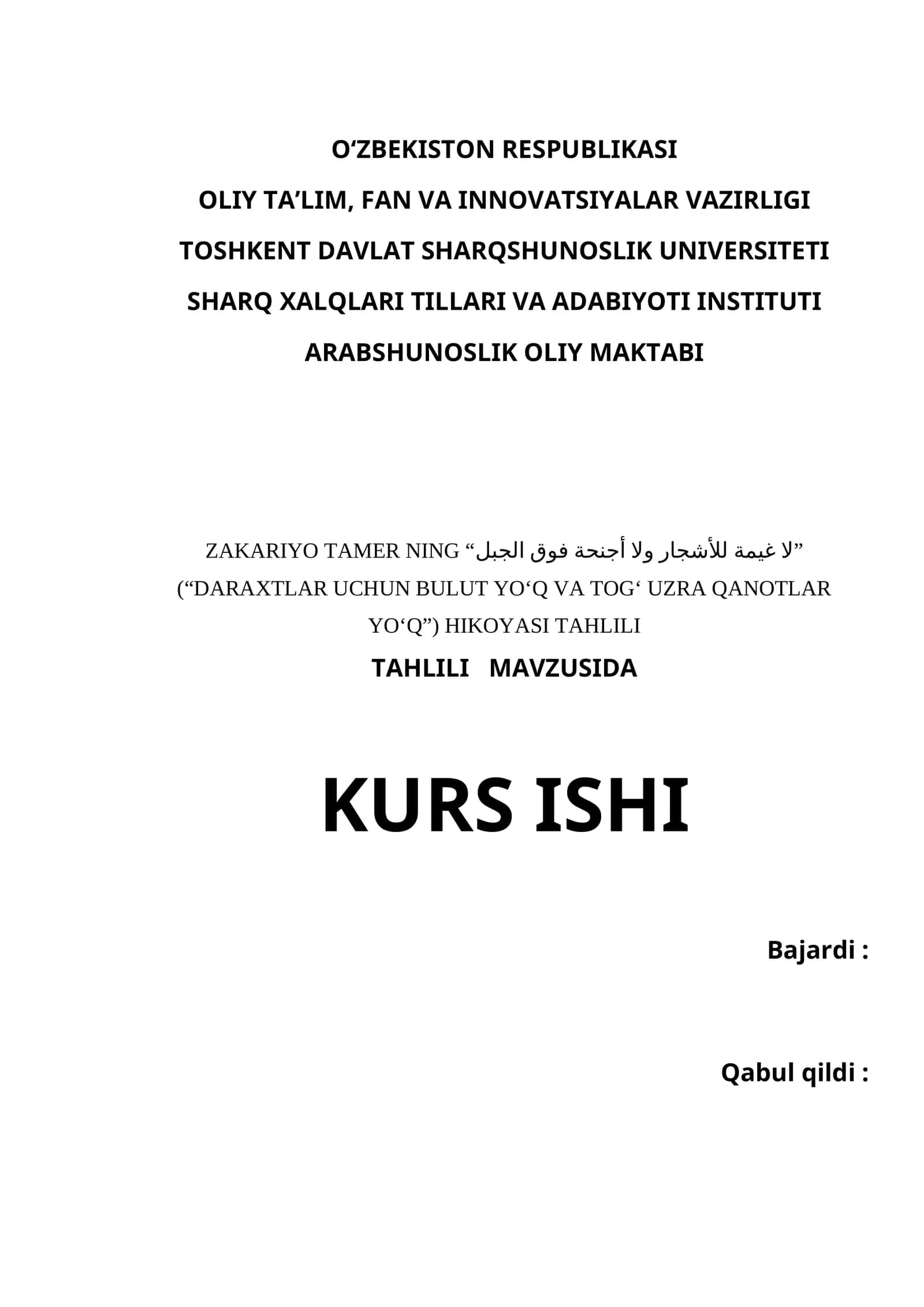 ZAKARIYO TAMER NING “لا غيمة للأشجار ولا أجنحة فوق الجبل” (“DARAXTLAR UCHUN BULUT YO‘Q VA TOG‘ UZRA QANOTLAR YO‘Q”) HIKOYASI TAHLILI 1
