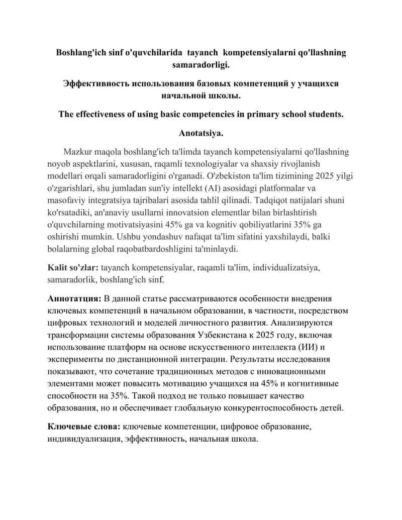 Boshlang'ich sinf o'quvchilarida  tayanch  kompetensiyalarni qo'llashning samaradorligi. 1