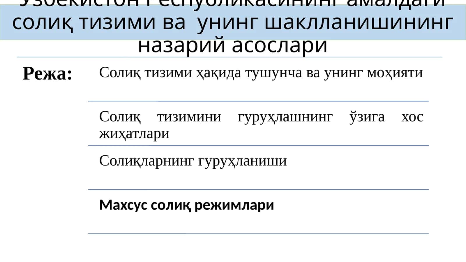 Ўзбекистон Республикасининг амалдаги солиқ тизими ва унинг шаклланишининг назарий асослари 1