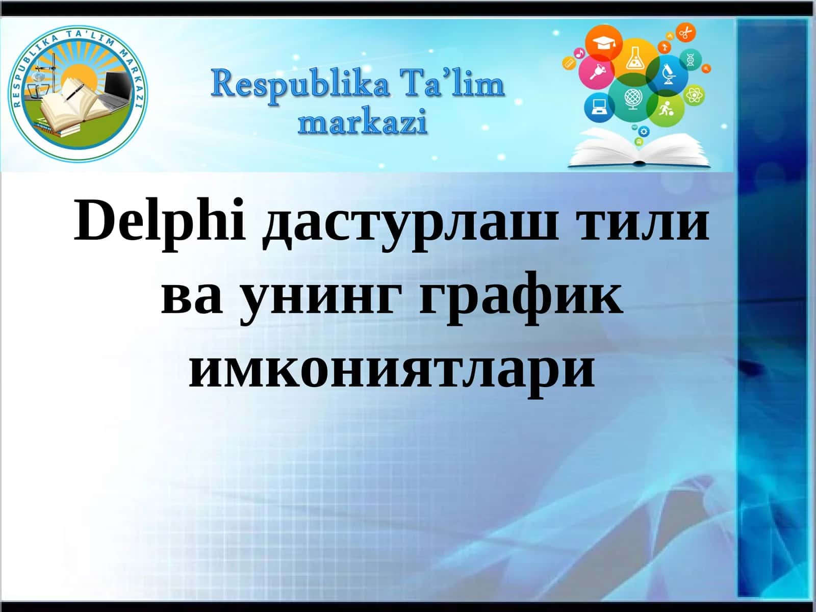 Delphiдастурлаштили 1