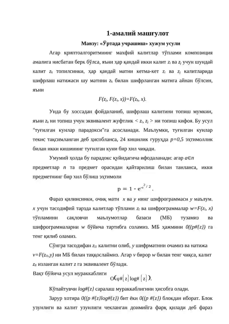 «Ўртада учрашиш» хужум усули 1