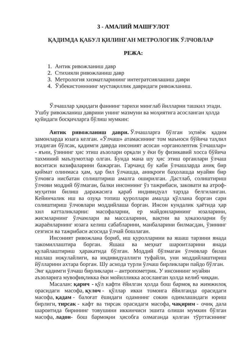 Қадимда қабул қилинган метрологик ўлчовлар 1