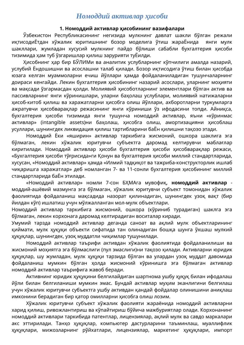Номоддий активлар ҳисоби 1