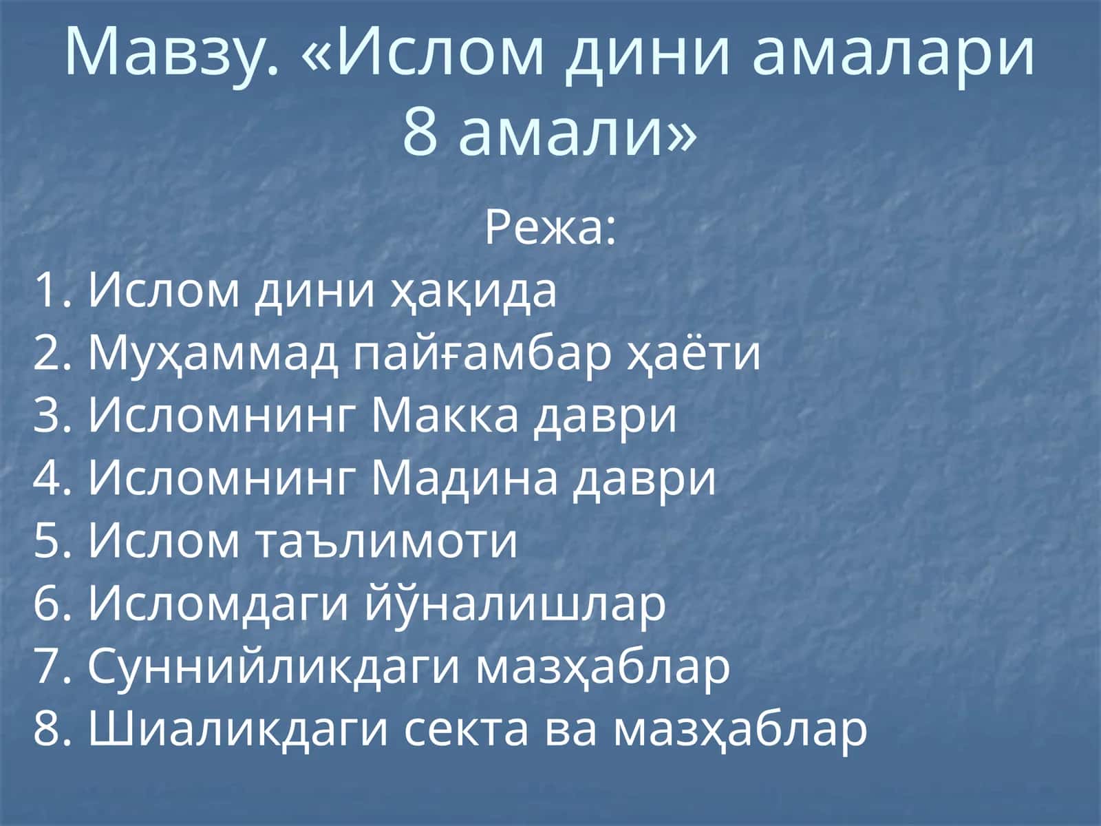 Ислом дини амалари8 амали 1