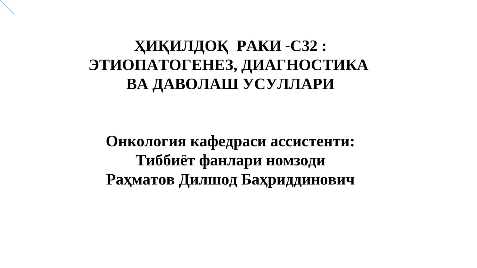 hiqildoq raki 1