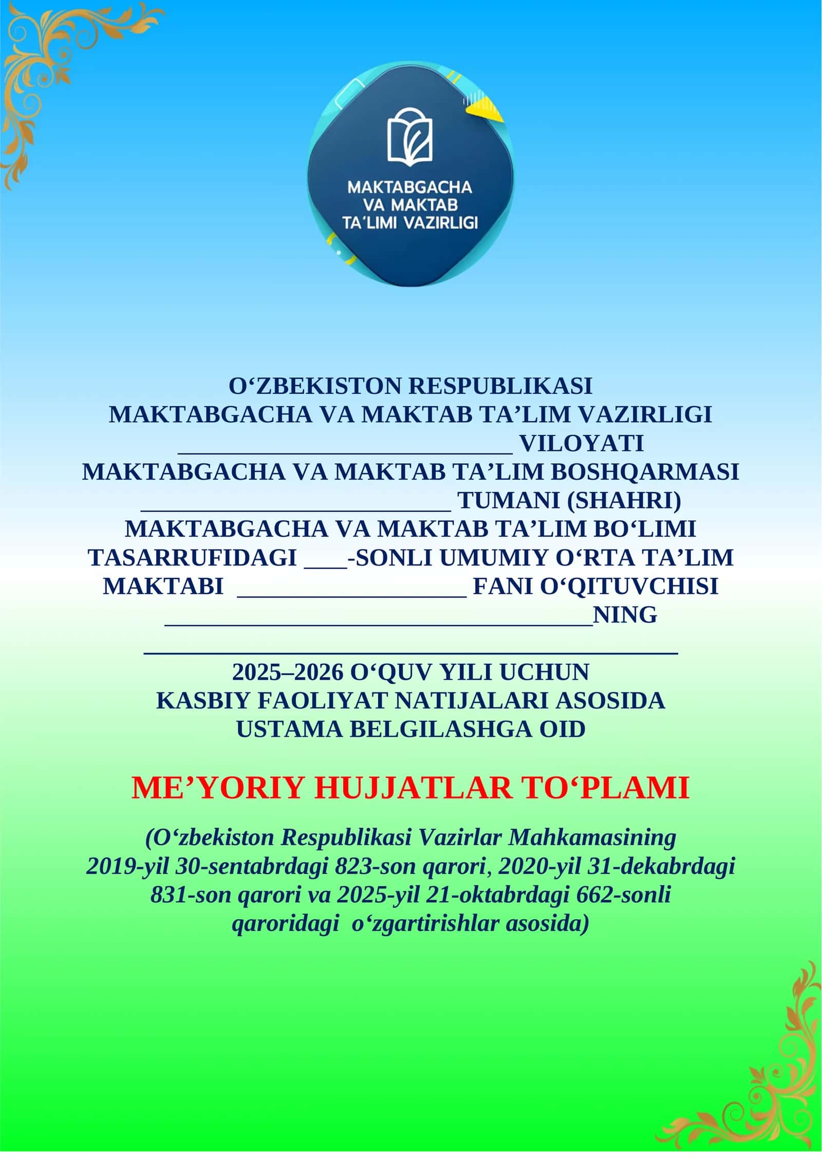823 ustama hujjatlari yangi 2025-2026 o'quv yili uchun 1