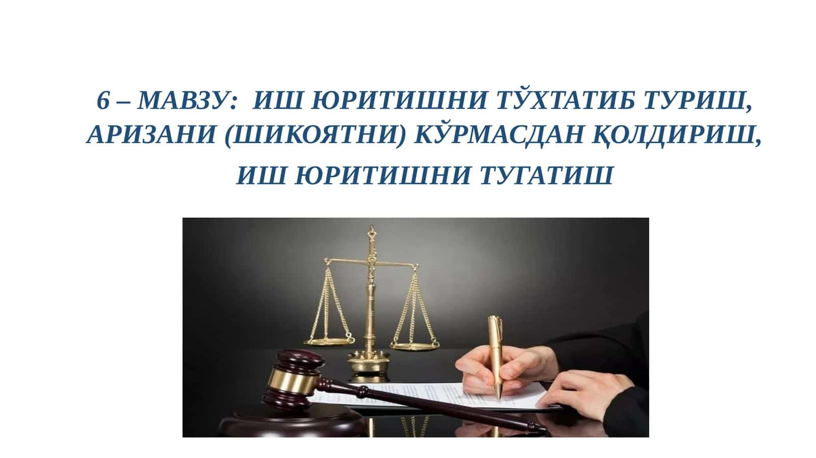 Маъмурий иш юритишни тугатиш 1