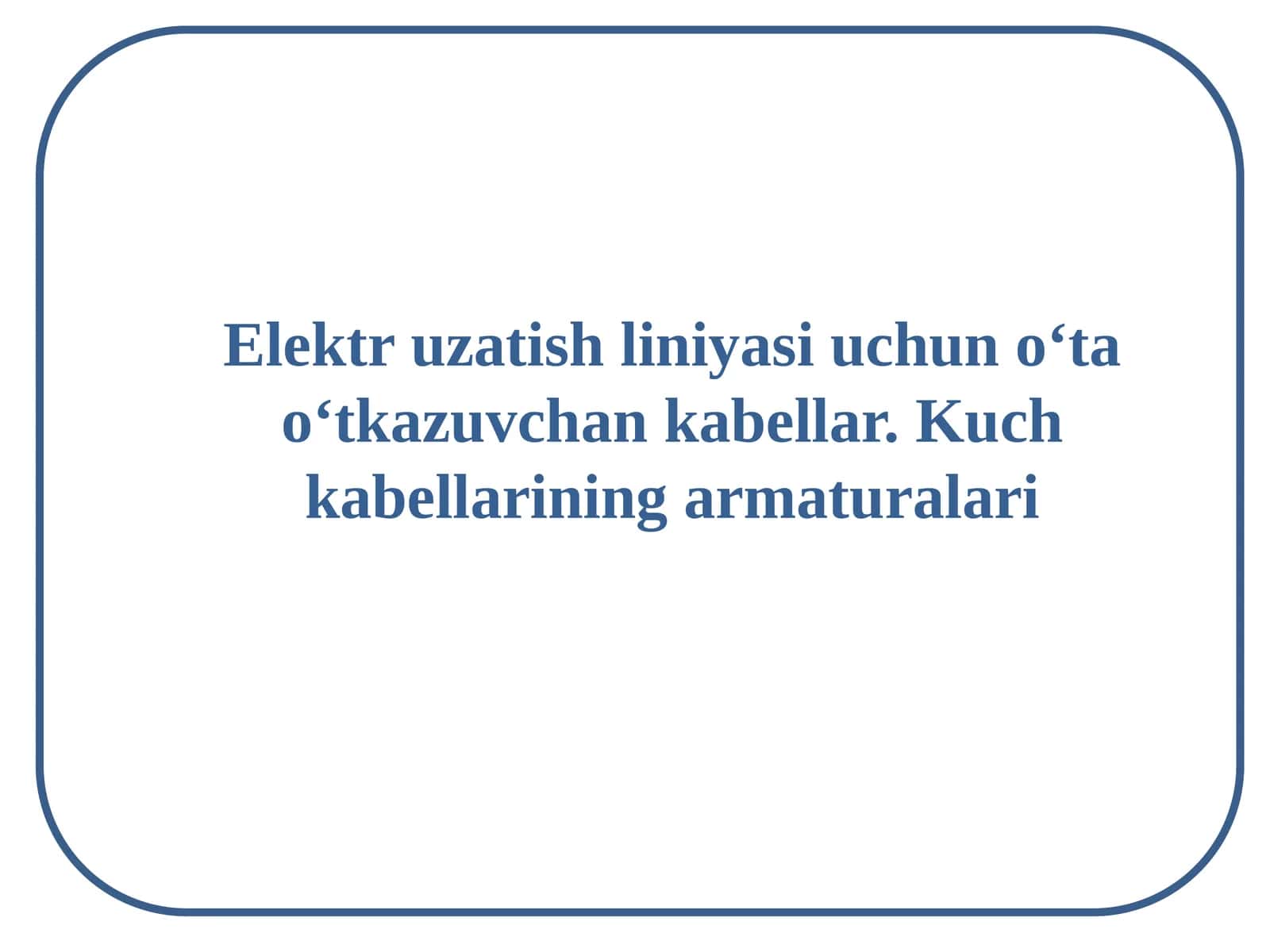 Elektruzatish liniyasi uchun o‘ta o‘tkazuvchan kabellar 1