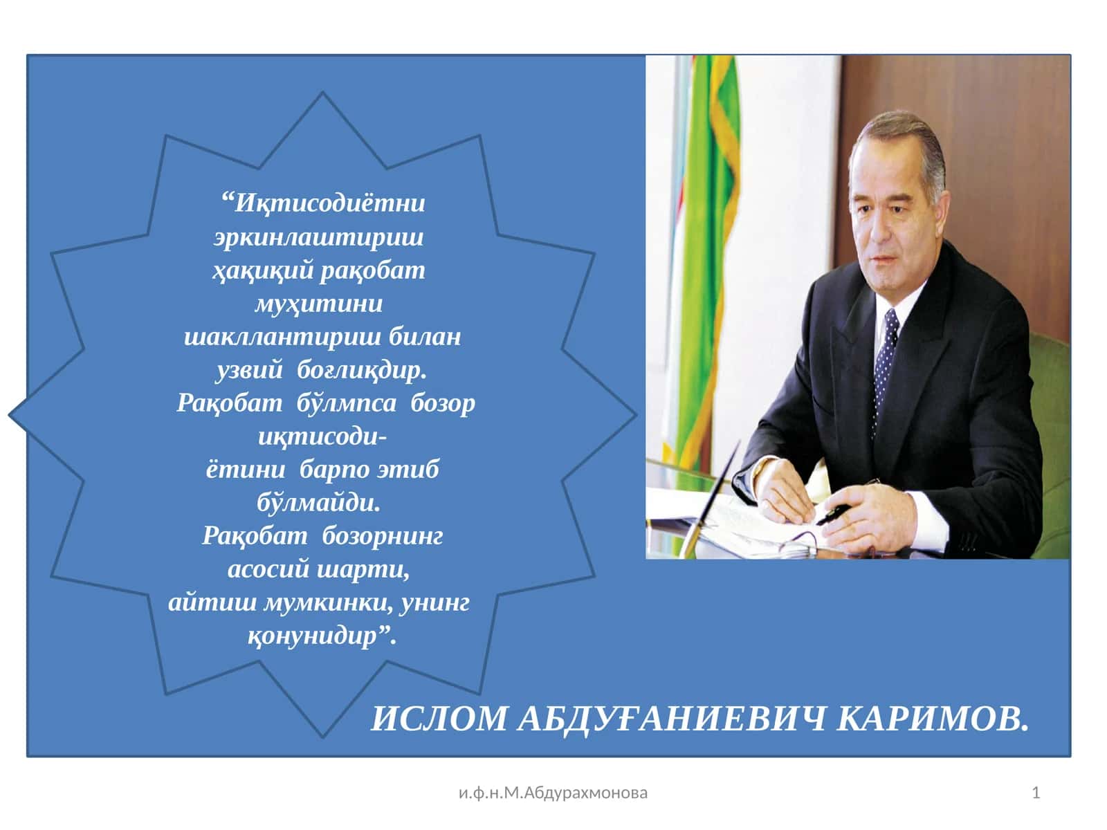 Рақобат ва монополия. Нархнинг моҳияти ва шаклланиш хусусияти 1
