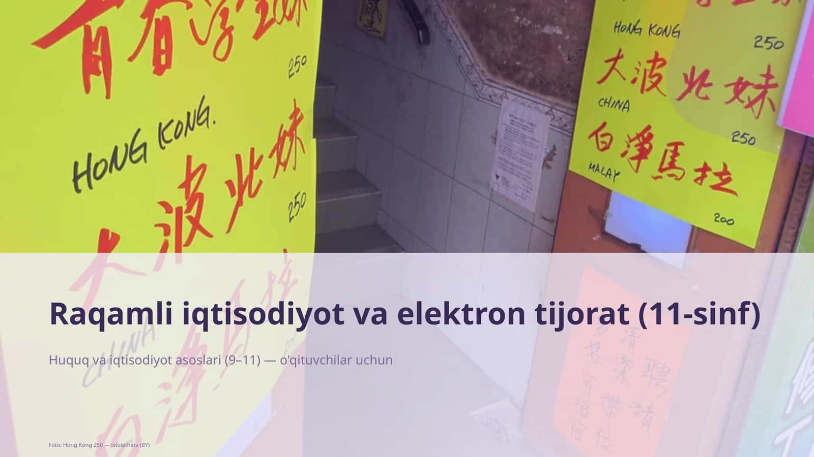 Huquq va iqtisodiyot asoslari (9–11) — o'qituvchilar uchun 1