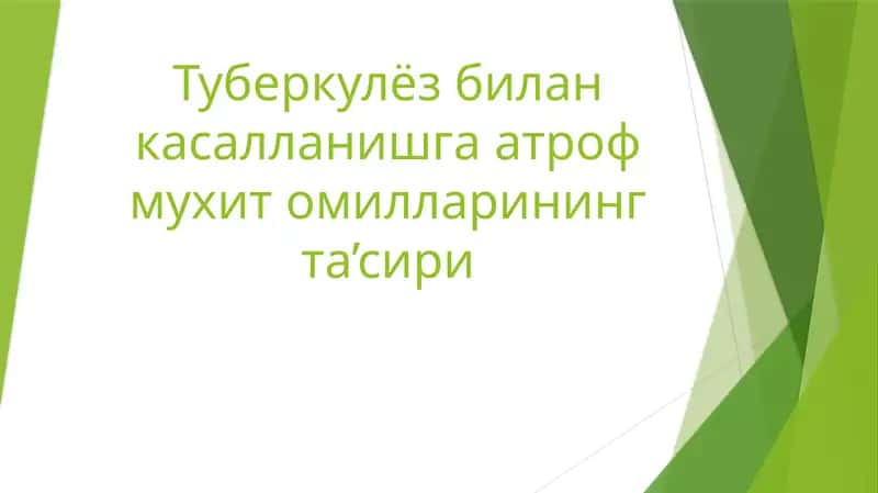 Сил касаллиги 1