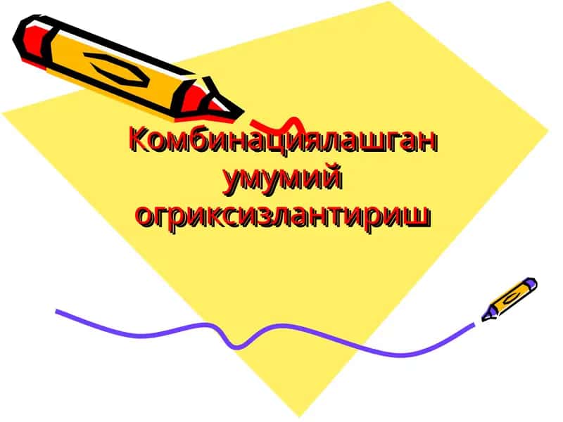 Оғриксизлантиришнинг замонавий таснифи 1