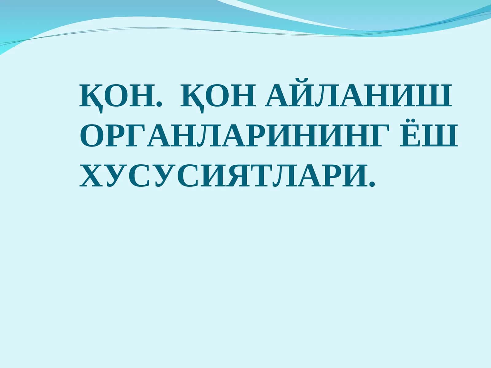 Қон. Қон Айланиш Органларининг Ёш Хусусиятлари 1