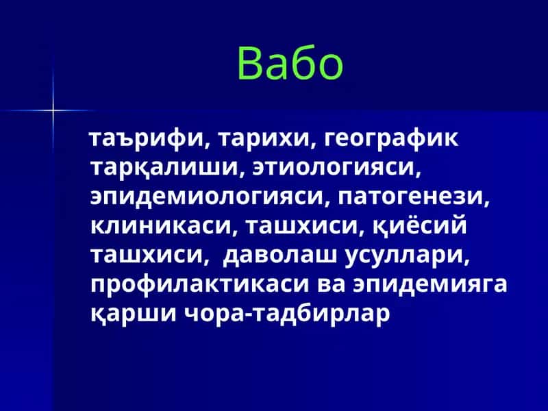 vabo kasalligi haqida 1