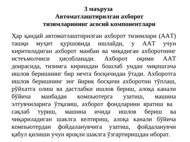 Автоматлаштирилган ахборот тизимларининг асосий компонентлари 1