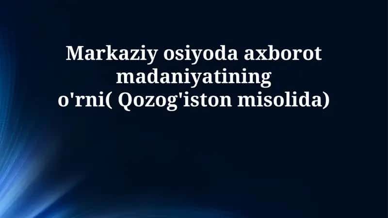 Axborot madaniyatining o'rni Qozog'iston misolida 1