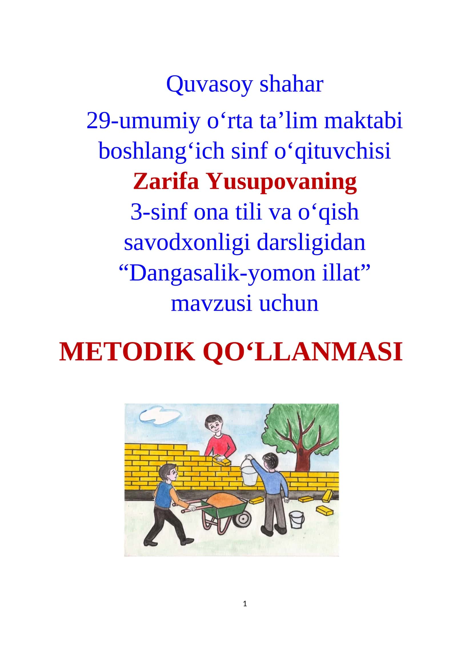 3-sinf Ona tili va o'qish savodxonligi fanidan ochiq dars ishlanma. Dangasalik - yomon illat 1