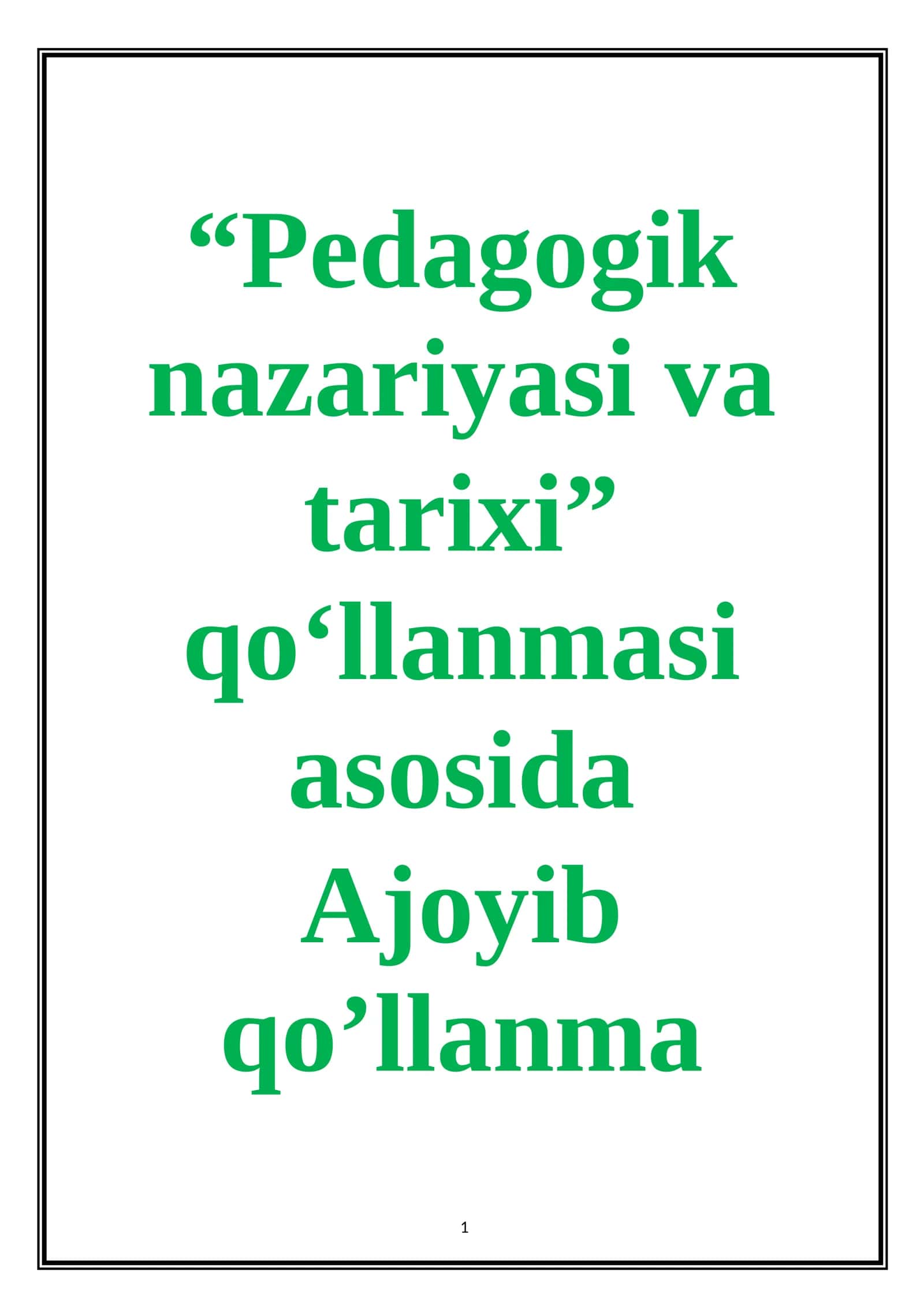 “Pedagogika nazariyasi va tarixi” qo‘llanmasi asosida Ajoyib qo’llanma 1