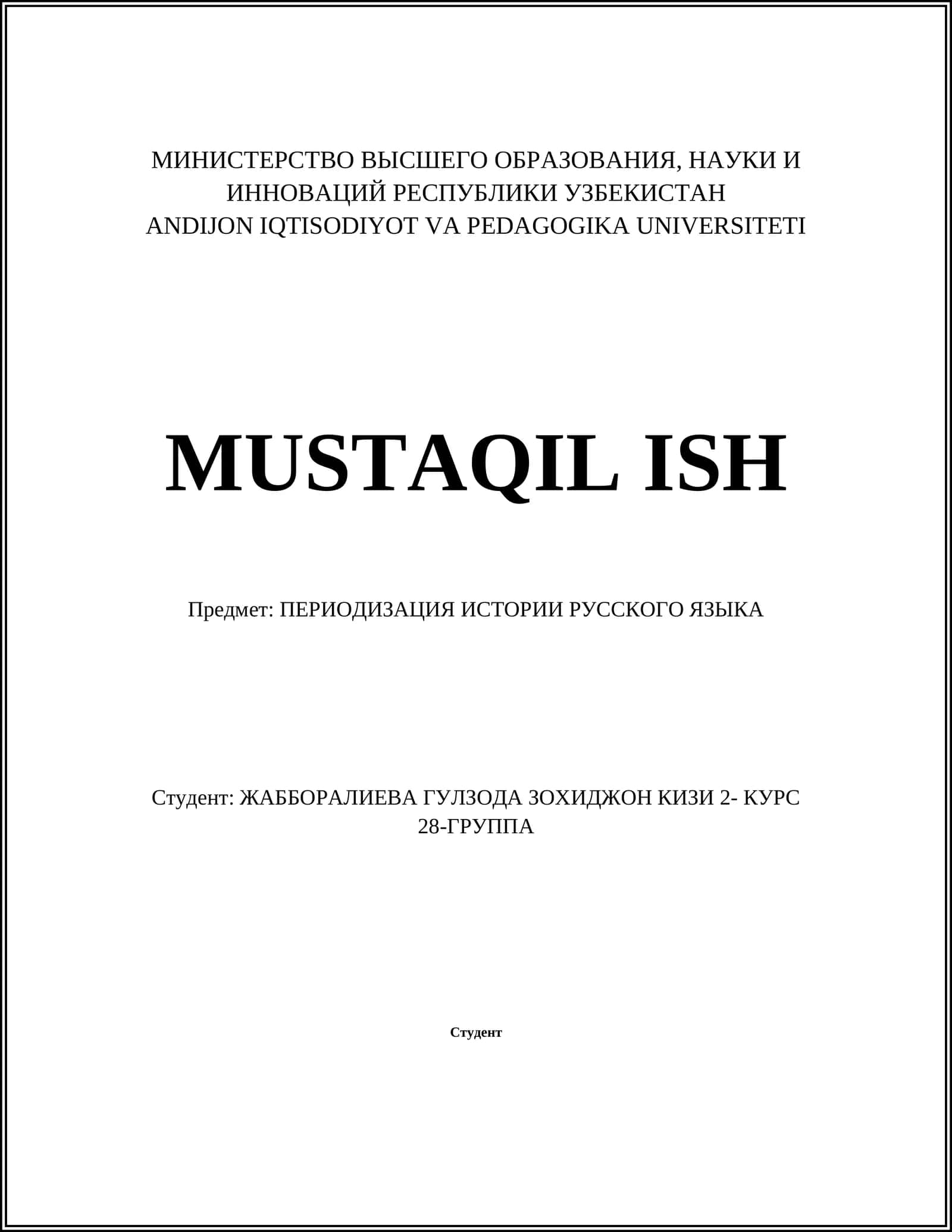ПЕРИОДИЗАЦИЯ ИСТОРИИ РУССКОГО ЯЗЫКА 1