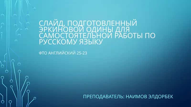 Виды и функции местоимений 1
