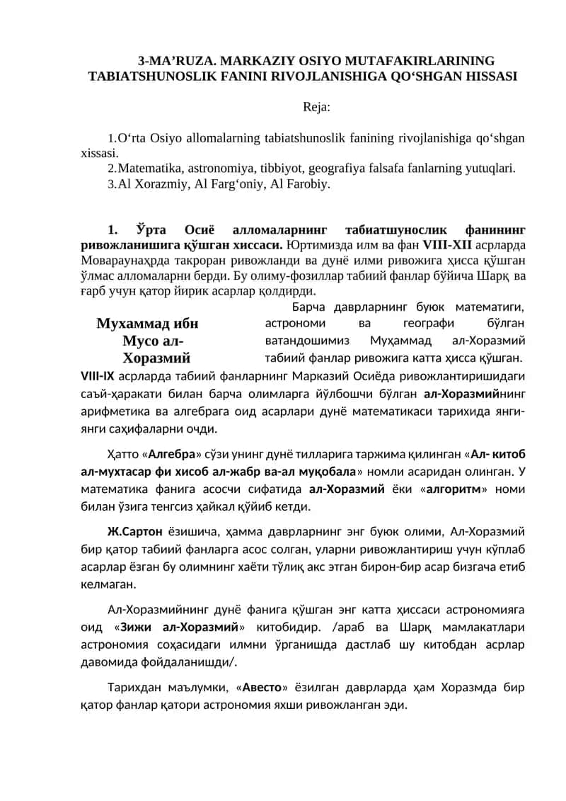 3-MA’RUZA. MARKAZIY OSIYO MUTAFAKIRLARINING TABIATSHUNOSLIK FANINI RIVOJLANISHIGA QO‘SHGAN HISSASI 1