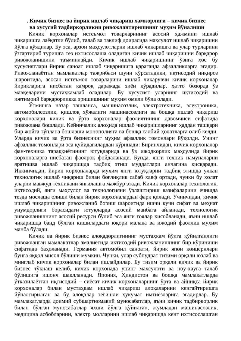Кичик ишлаб чиқариш 1