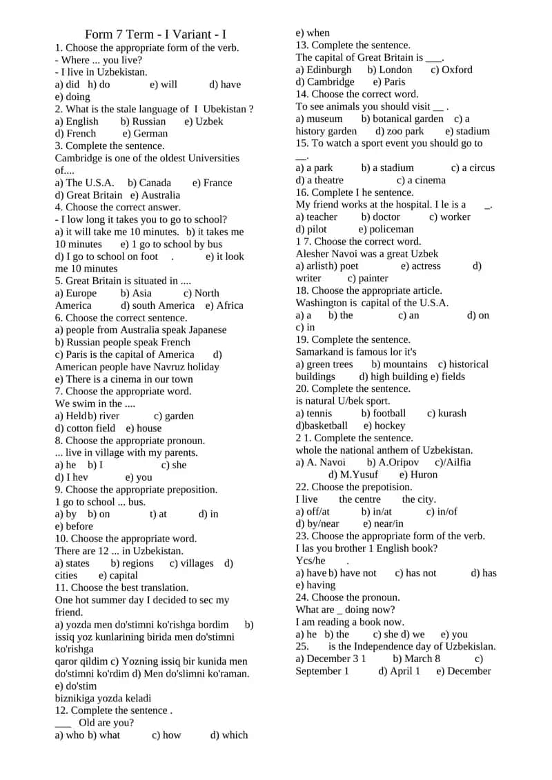 Form 7 Term - I Variant - I 1
