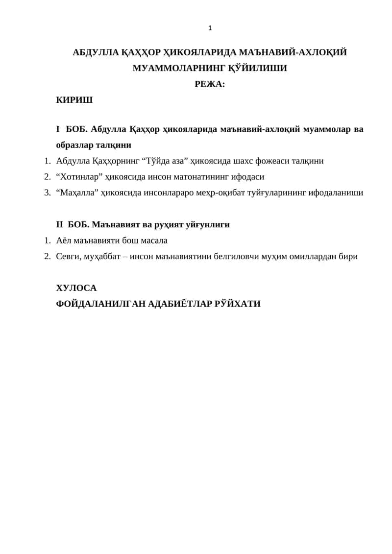 Абдулла Қаҳҳор Ҳикояларида Маънавий-Ахлоқий Муаммоларнинг Қўйилиши 1
