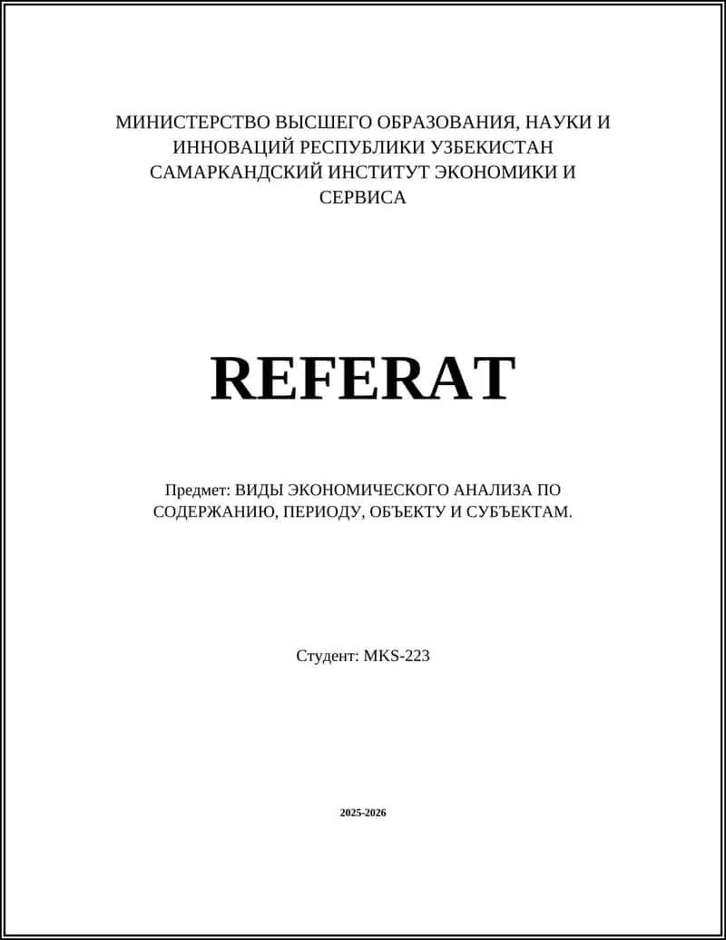 Функциональный анализ 1