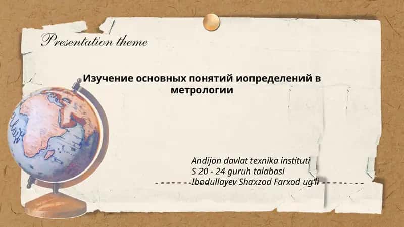 Изучение основных понятий и определений в метрологии 1