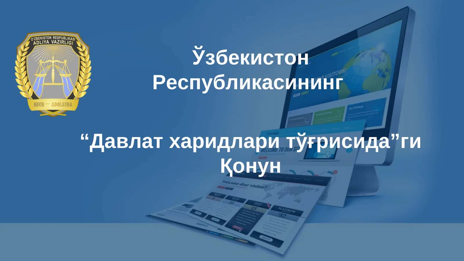 Давлат харидлари тўғрисида Қонун 1