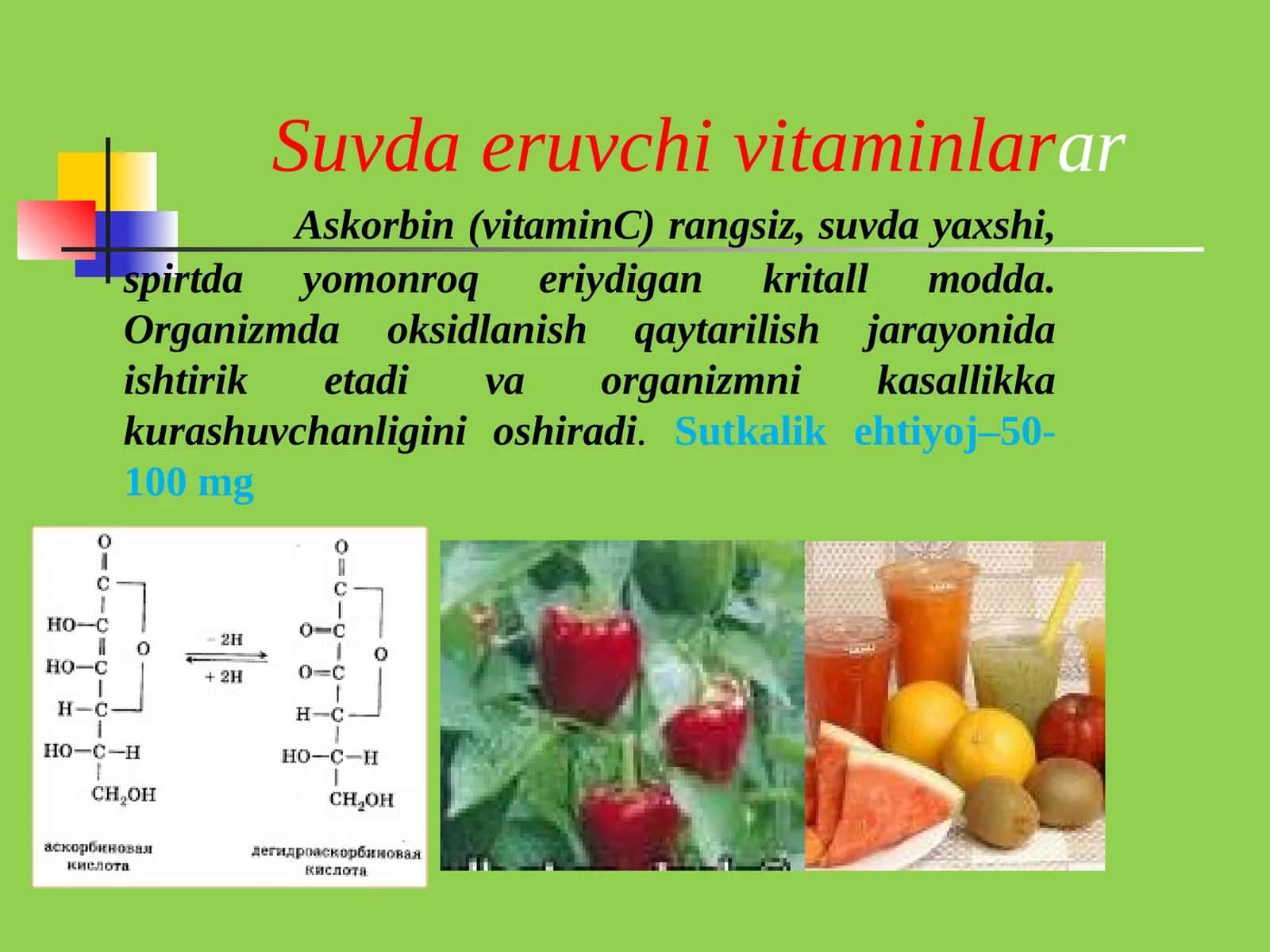 Suvda eruvchi vitaminlar 1