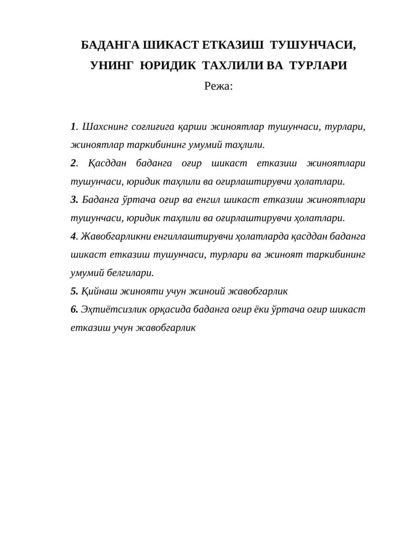 Баданга Шикаст Етказиш Тушунчаси, Унинг Юридик Таҳлили Ва Турлари 1