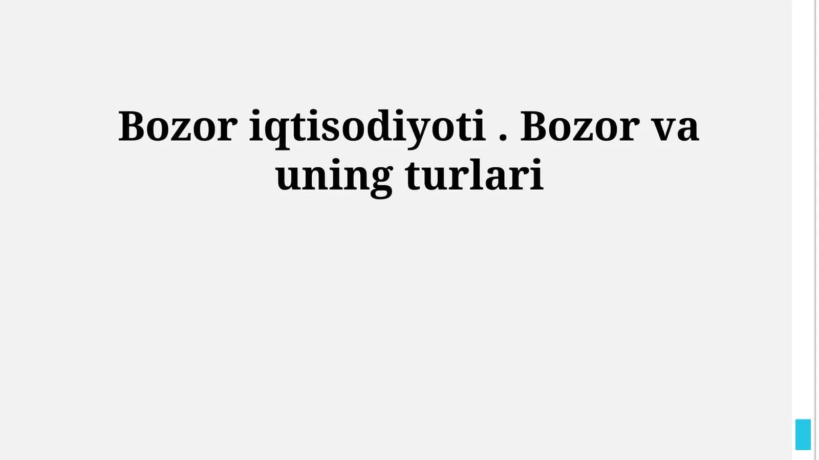 Bozor iqtisodiyoti. Bozor va uning turlari 1