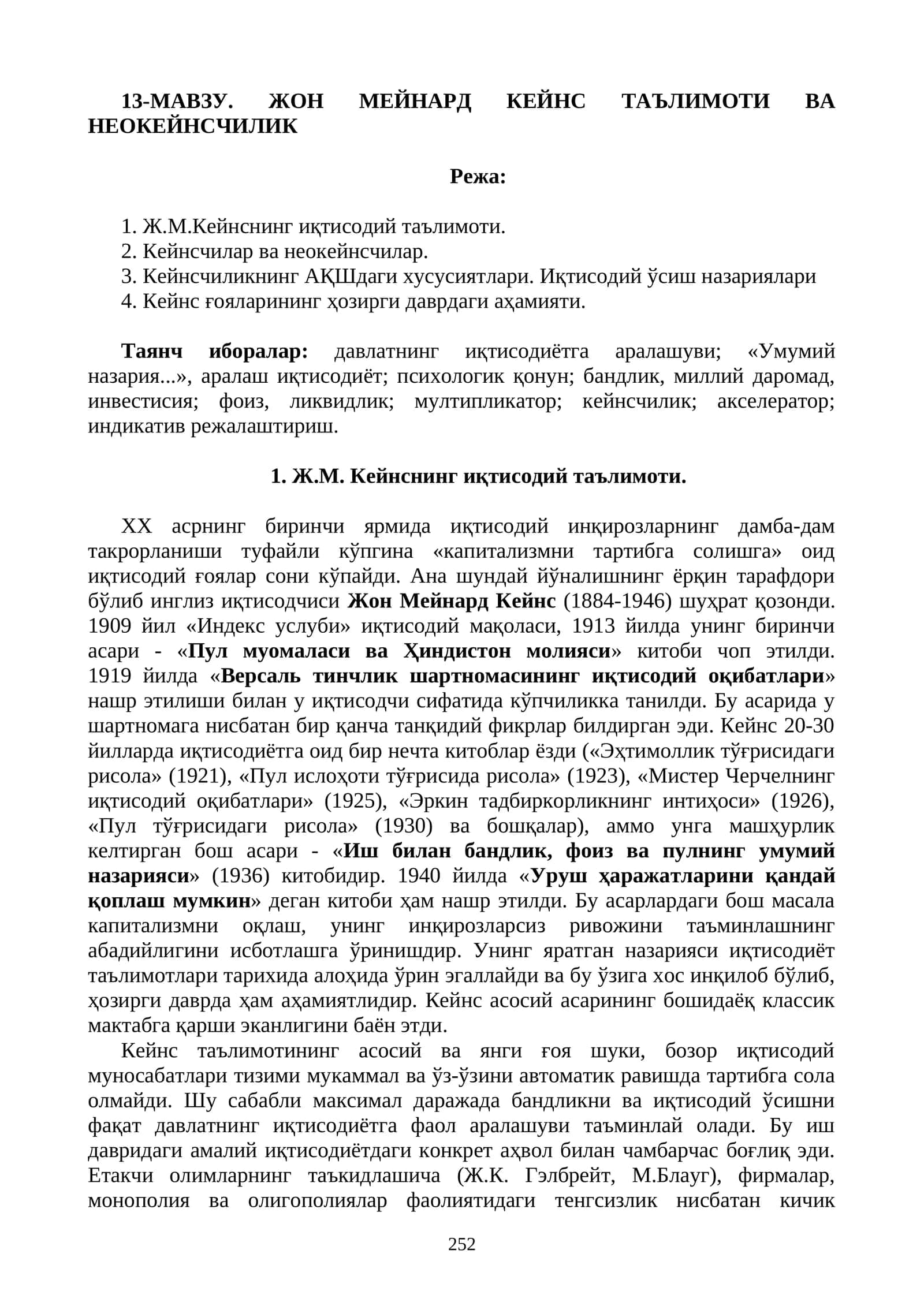 ЖОН МЕЙНАРД КЕЙНС ТАЪЛИМОТИ ВА НЕОКЕЙНСЧИЛИК 1
