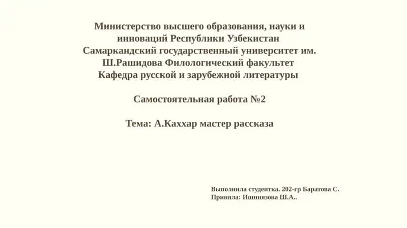 Самостоятельнаяработа№2 1